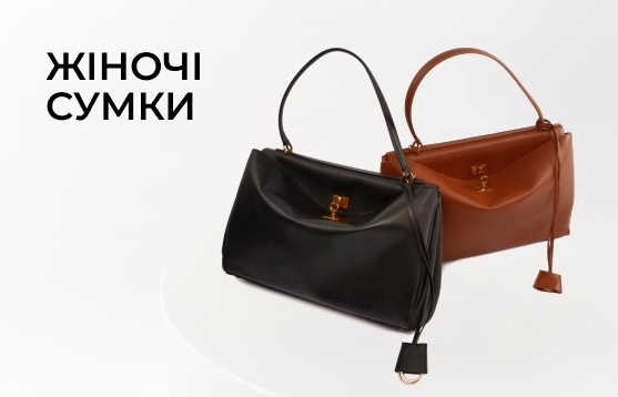 Жіночі <br> сумки